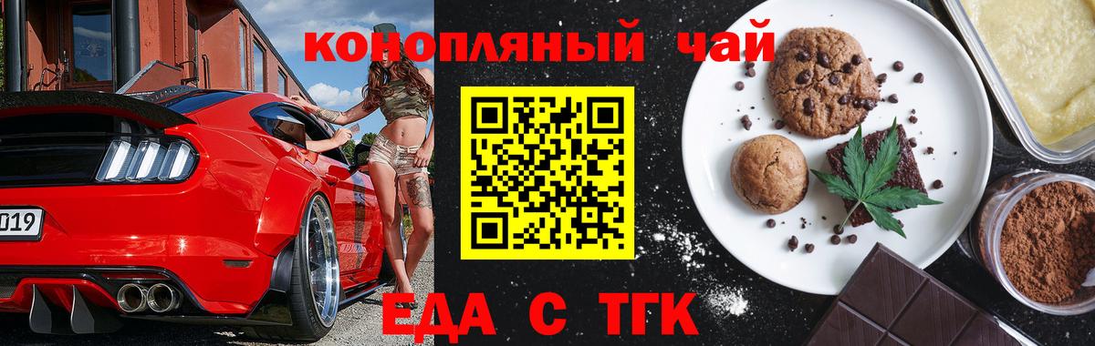 Cannafood марихуана  Вход с VPN  Норильск 