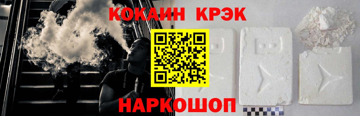 КОКАИН Колумбийский  Вход с VPN  Норильск 