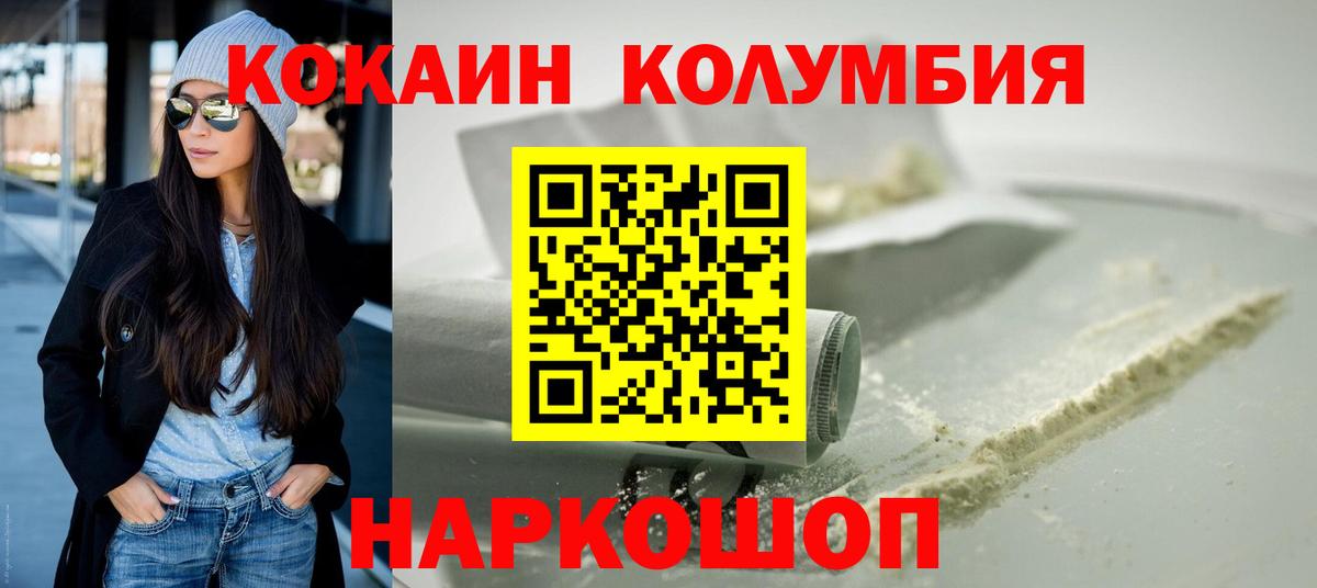 Cocaine Эквадор Норильск