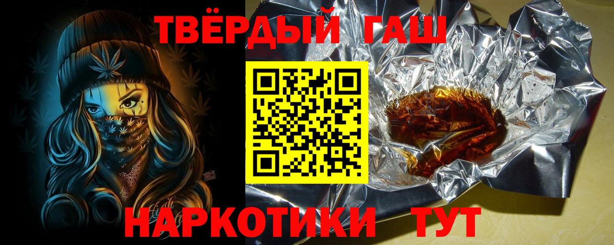 Гашиш hashish Норильск