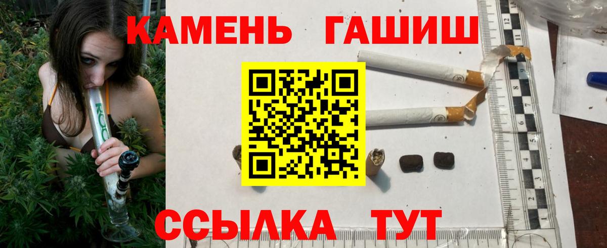 ГАШ AMNESIA HAZE  Вход с VPN  ГАШИШ  ГАШИШ Premium  Норильск 