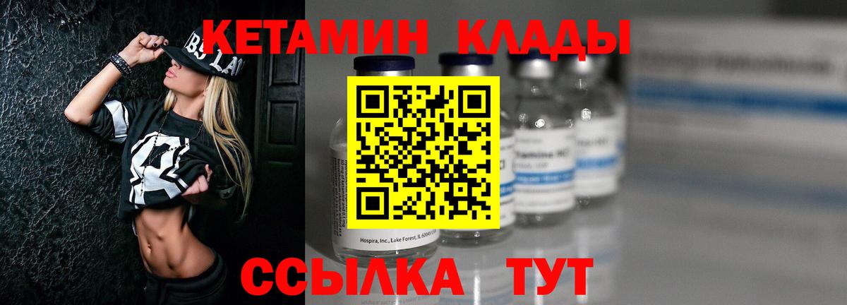 Кетамин VHQ  ОМГ ОМГ   маркетплейс официальный сайт  Вход с VPN  Норильск 