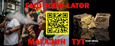 сатива Сланцы