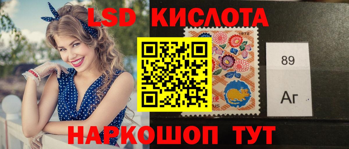 LSD-25 экстази кислота Норильск