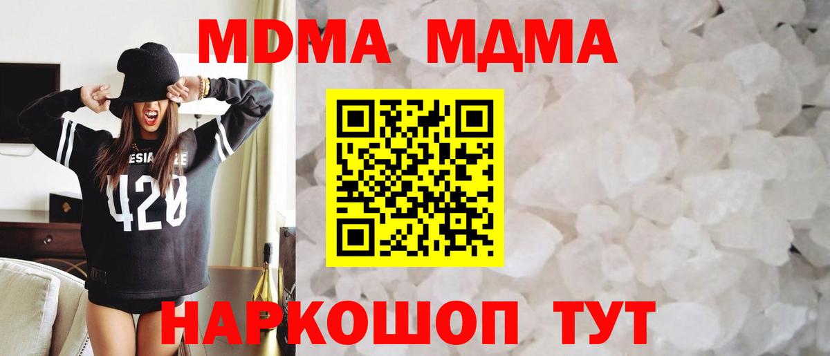 MDMA  Вход с VPN  МДМА молли  Норильск  MDMA crystal 
