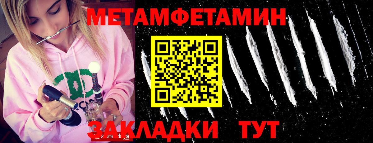МЕТАМФЕТАМИН мет Норильск