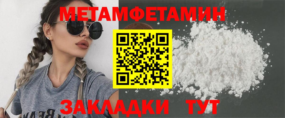 МЕТАМФЕТАМИН пудра  Вход с VPN  Норильск  МЕТАМФЕТАМИН пудра 