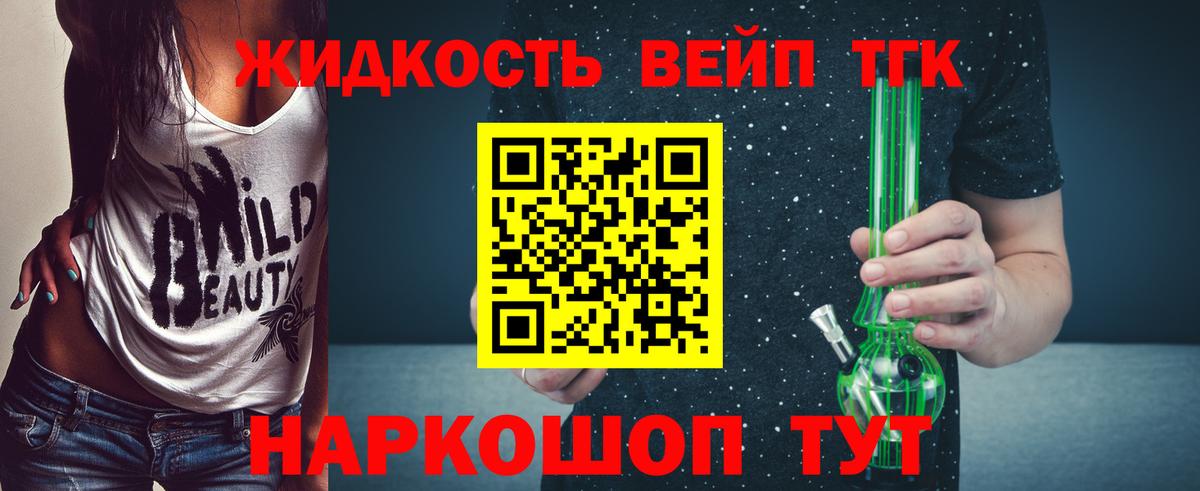 Дистиллят ТГК жижа Норильск